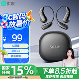 索爱（soaiy）GD61 开放式AI智能挂耳式蓝牙耳机真无 长续航不入耳跑步音乐通话降噪苹果华为小米手机通用 黑