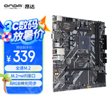昂达（ONDA）B450L+B（AMD B450/Socket AM4）ARGB神光同步 支持5600/5500/4500/4100 游戏娱乐主板