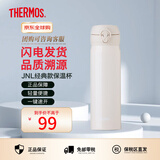 膳魔师（THERMOS）保温杯男女不锈钢水杯子大容量保冷防漏弹盖学生520礼物JNL系列 梨花白(502-NUD)500ml 500ml