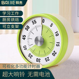 拜杰厨房计时器烘焙蒸鱼定时器学习自动提醒器学生倒计时定时磁力吸附