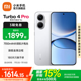 小米【国家补贴】REDMI Turbo4 Pro 新品上市 小米手机 小米5G手机红米turbo 7550mAh长续航电池 白色 16GB+1TB