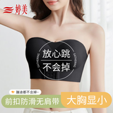 婷美前扣防滑无肩带抹胸防走光无痕美背薄款内衣女聚拢不空杯文胸罩