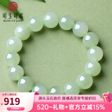 可玉可求520礼物和田玉手串 男女士多款圆珠玉手链 可配情侣款玉石手链 浅色款直径约12毫米+16颗