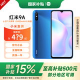 小米 红米9A 国家补贴 智能新机 老人手机 老年机 4G+64G晴空蓝 全网通