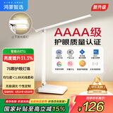 华为智选鸿蒙智选【国家补贴】AAAA级护眼台灯近视防控宿舍读写护眼台灯5i