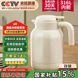 宝威玛（BVGMAV）保温壶英国 家用保温水壶 大容量不锈钢热水壶暖水保温保冷瓶1.6L