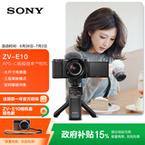 索尼（SONY）【政府补贴】ZV-E10L APS-C半画幅微单相机 存储卡电池蓝牙手柄套装 美肤拍照 精准对焦 VLOG 黑色