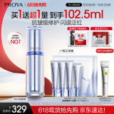 珀莱雅【易烊千玺同款】源力修护精华3.0舒缓抗皱精华液护肤品50ml