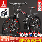 凤凰（Phoenix）折叠山地自行车男女成人学生青少年单车双减震碟刹轻便变速折叠车 黑红十刀轮/显档变速/三套全轴承 24速高配-26寸（身高160-185CM）