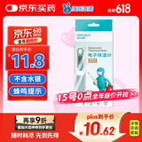 海氏海诺电子体温计软头婴儿老人医用体温计口腔腋下快速测温度计MT-601A