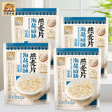 双捷金雀牛奶加钙海盐咸味果蔬咸味麦片袋装免煮燕麦片多规格多口味选择 海盐咸味燕麦片450g*4袋装