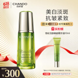 自然堂雪松精油活颜御龄精华液40mL 补水保湿提拉紧致淡化细纹