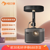 悟印像家用投影仪吊架豪华款 吊装吊顶支架适用极米 坚果 小米 爱普生 当贝单孔无云台 WT50隐藏线缆美观