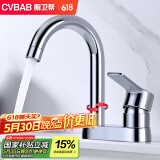 橱卫帮（CVBAB）全铜主体双孔面盆水龙头 360°可旋转洗脸池台盆冷热水龙头 CV1211
