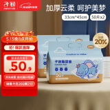 子初婴儿一次性加厚隔尿垫100片33*45cm防水透气尿垫护理垫