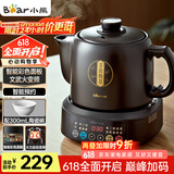 小熊（Bear）中药壶 煎药壶 全自动免看管中药锅电煎壶 家用分体式药罐熬药壶3L大容量变频萃取JYH-D30Z1 二煎