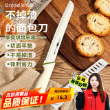 杰凯诺不掉渣面包刀吐司刀切面包刀刀具锯齿刀蛋糕刀烘焙工具 雅白绿