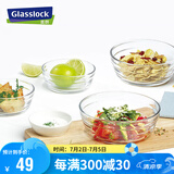 Glasslock 进口钢化玻璃加厚耐热便当沙拉碗家用泡面碗套装1200ml 2件套