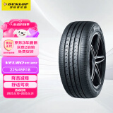 邓禄普（DUNLOP）轮胎/汽车轮胎 225/45R18 95W XL VE303 适配宝马3系/奔驰C200