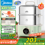 美的（Midea）锁嫩舱mini电蒸锅 多功能家用电锅蒸包子锅电热锅煮蛋器蒸炖锅不锈钢双层蒸笼大容量ZGC2818X99