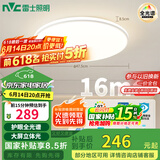 雷士（NVC）国家补贴全光谱护眼吸顶灯简约卧室智能套餐LED照明光域Z 包安装