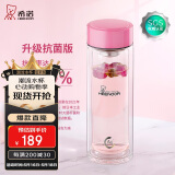 希诺抗菌玻璃杯双层透明水杯女高颜值过滤泡茶杯子XN-9506K粉色 300mL
