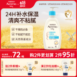艾惟诺（Aveeno）艾维诺儿童面霜四季润肤乳身体乳深层滋润婴儿宝宝面霜354ml
