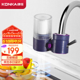 康佳（KONKA）净水器水龙头 家用自来水过滤器 阻水垢360°旋转机身 可视化双出水可清洗KPW-LT05(YX)  一机1芯