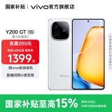 vivo Y200 GT 国家补贴 6000mAh蓝海电池+80W快充长续航 144Hz 1.5K金刚护眼屏 第三代骁龙7 拍照手机 星光 12GB+256GB