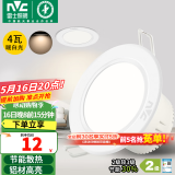 雷士（NVC）筒灯 LED筒射灯孔灯天花灯走廊过道灯 背景装饰灯牛眼灯 4W漆白暖白光开孔75-85mm