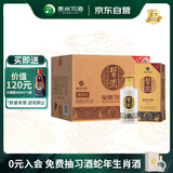 习酒 金质第四代 酱香型白酒 53度 500ml*6瓶 整箱装 原箱发货