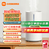 小米（MI）米家智能除菌加湿器2 家用卧室加湿机UV-C除菌4.5L大水箱智能恒湿便携式上加水APP智能控制 米家智能除菌加湿器2