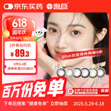 海昌星眸系列三明治工艺彩色隐形眼镜美瞳日抛30片 轻茉黑 225度