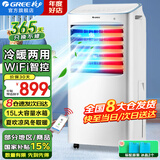 格力（GREE）空调扇家用冷风扇客厅卧室节能遥控制冷小空调扇办公移动省电冷风机负离子加湿单冷风扇水冷电扇 KS-15X60RD（15升大水箱 冷暖两用）