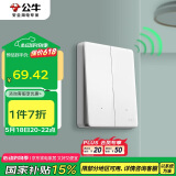 公牛（BULL）开关插座 无线遥控开关 二位单火开关 双控多控 Q211 白色暗装