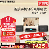威斯汀（WESTDING）118家庭ktv音响套装点歌机一体KTV唱歌全套设备卡拉OK影院家用智能语音点唱音箱 V02:【五单元】进阶款-10吋三分频