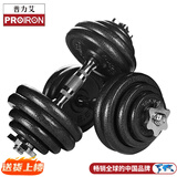 PROIRON普力艾 纯铁哑铃男可调节20KG家用健身哑铃杠铃+配35厘米连接杆