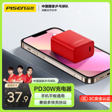 品胜3C认证苹果充电器iPhone16充电头PD30W/20W通用iPhone15/14/13/12手机iPad小米华为安卓插头Type-c