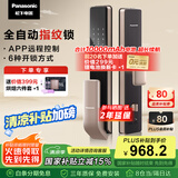松下（Panasonic）智能门锁 APP远程控制指纹锁密码锁家用防盗门锁电子锁EMR4112Y
