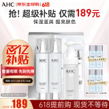AHC神仙水水乳洗礼盒3件套350ml 护肤品套装 控油提亮 生日礼物