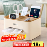 ecoco意可可纸巾盒客厅桌面抽纸盒收纳盒纸抽盒办公桌多功能卷纸盒 北欧黄