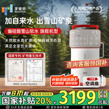 家里泉矿泉机台式家用免安装净水器即热净饮水一体机含偏硅酸家用净饮机5L水箱大屏蛇年限定款