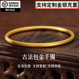 君始金店同款古法传承素圈手镯金包银手镯足金包银磨砂镯子520送女友 20g 古法手镯 56圈口 薄金