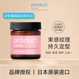 花王普柔达发蜡发泥小粉罐玫瑰款42g植物萃取保湿蓬松定型进口