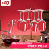 青苹果 红酒杯套装葡萄酒杯6只+醒酒器+开瓶器+轻奢古典酒杯架