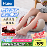 海尔（Haier）足疗机腿部按摩器脚底脚部腿部小腿按摩仪送老年人长辈父母亲节生日礼物送爸妈男女朋友HQZ-Z221Z