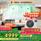 美的（Midea）中央空调风管机一拖一3匹一级能效客厅家用嵌入式星光时尚版KFR-72T2W/BN8-XG(1)Ⅲ家电国家补贴