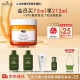 悦木之源（Origins）爆珠奶昔发光面膜75ml提亮肤色补水保湿锁水素颜生日礼物送女友