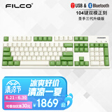 斐尔可【新品来袭】双模104圣手三代 奶白色 绿键帽  升级版机械键盘蓝牙5.1版 Cherry MX轴游戏键盘 奶白色 绿键帽-红轴 双模 104键