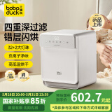 boboduck大嘴鸭婴儿消毒柜奶瓶奶嘴消毒器烘干杀菌10灯珠紫外线消毒锅家用 BD6606【32+2颗】 25L 紫外线消毒